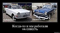 Когда-то и мы работали