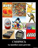 СМИРИСЬ ты проебал свое детство