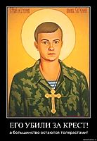 ЕГО УБИЛИ ЗА КРЕСТ! а большинство остаются толерастами!