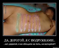 ДА, ДОРОГОЙ, Я С ПОДРУЖКАМИ.. ..нет, дорогой, я же обещала не пить, не волнуйся!!!