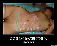 С ДНЕМ ВАЛЕНТИНА любимая