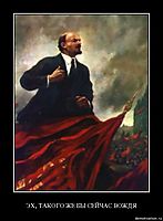 ЭХ, ТАКОГО ЖЕ БЫ СЕЙЧАС ВОЖДЯ 