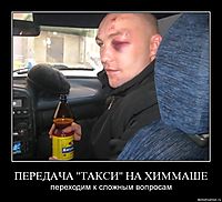 ПЕРЕДАЧА "ТАКСИ" НА ХИММАШЕ переходим к сложным вопросам
