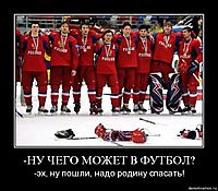-НУ ЧЕГО МОЖЕТ В ФУТБОЛ?