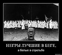 НЕГРЫ ЛУЧШИЕ В БЕГЕ, а белые в стрельбе