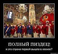 ПОЛНЫЙ ПИЗДЕЦ! и эта страна первой вышла в космос?