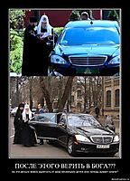 ПОСЛЕ ЭТОГО ВЕРИТЬ В БОГА??? на эти деньги можно вылечить от рака нескольких детей или господь думает иначе?