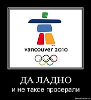 ДА ЛАДНО и не такое просерали