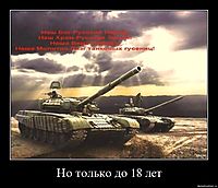 Но только до 18 лет 