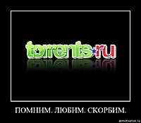 ПОМНИМ. ЛЮБИМ. СКОРБИМ. 