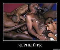 ЧЕРНЫЙ PR 