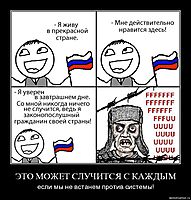 ЭТО МОЖЕТ СЛУЧИТСЯ С КАЖДЫМ если мы не встанем против системы!