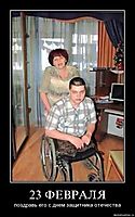 23 ФЕВРАЛЯ поздравь его с днем защитника отечества
