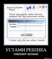 УСТАМИ РЕБЕНКА глаголит истина!