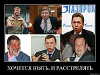 ХОЧЕТСЯ ВЗЯТЬ, И РАССТРЕЛЯТЬ 