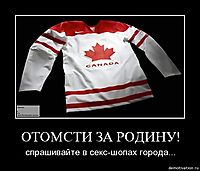 ОТОМСТИ ЗА РОДИНУ!