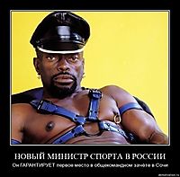 НОВЫЙ МИНИСТР СПОРТА В РОССИИ Он ГАРАНТИРУЕТ первое место в общекомандном зачёте в Сочи