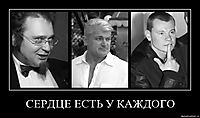 СЕРДЦЕ ЕСТЬ У КАЖДОГО 