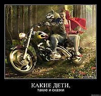 КАКИЕ ДЕТИ, такие и сказки