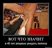 ВОТ ЧТО ЗНАЧИТ в 40 лет впервые увидеть пелотку