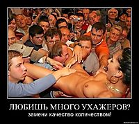 ЛЮБИШЬ МНОГО УХАЖЕРОВ? замени качество количеством!