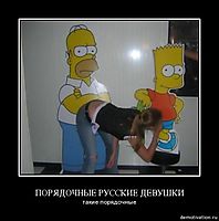 ПОРЯДОЧНЫЕ РУССКИЕ ДЕВУШКИ такие порядочные