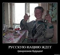 РУССКУЮ НАЦИЮ ЖДЕТ грандиозное будущее!