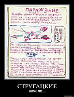 СТРУГАЦКИЕ начало...