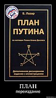 ПЛАН переиздание