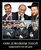 ОНИ ДОВОЛЬНЫ ТОБОЙ продолжай в том же духе