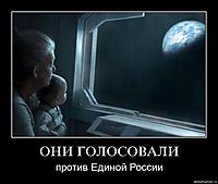 ОНИ ГОЛОСОВАЛИ против Единой России