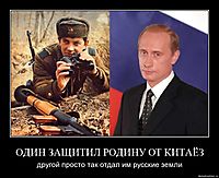 ОДИН ЗАЩИТИЛ РОДИНУ ОТ КИТАЁЗ другой просто так отдал им русские земли