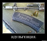 ИДУЛЬГЕНЦИЯ. 