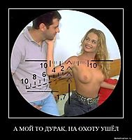 А МОЙ ТО ДУРАК, НА ОХОТУ УШЁЛ 