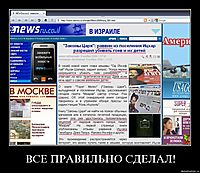 ВСЕ ПРАВИЛЬНО СДЕЛАЛ! 