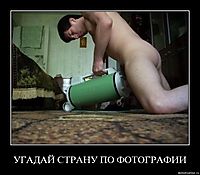 УГАДАЙ СТРАНУ ПО ФОТОГРАФИИ 