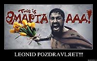 LEONID POZDRAVLЯET!!! 