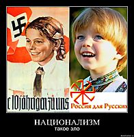 НАЦИОНАЛИЗМ