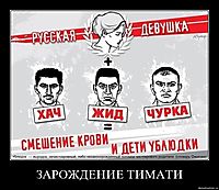 ЗАРОЖДЕНИЕ ТИМАТИ 