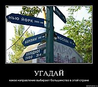 УГАДАЙ