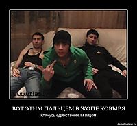 ВОТ ЭТИМ ПАЛЬЦЕМ В ЖОПЕ КОВЫРЯ клянусь единственным яйцом