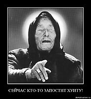 СЕЙЧАС КТО-ТО ЗАПОСТИТ ХУИТУ! 