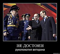 НЕ ДОСТОИН рукопожатия ветерана