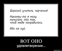 ВОТ ОНО удовлетворение...