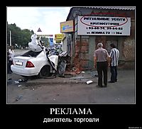 РЕКЛАМА двигатель торговли
