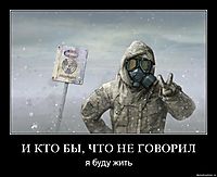 И КТО БЫ, ЧТО НЕ ГОВОРИЛ я буду жить