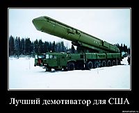 Лучший демотиватор для США 