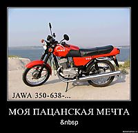 МОЯ ПАЦАНСКАЯ МЕЧТА &nbsp
