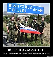 ВОТ ОНИ - МУЖИКИ! а ты продолжай играть в пентбол и считать себя крутым