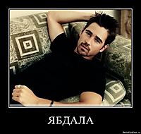 ЯБДАЛА 